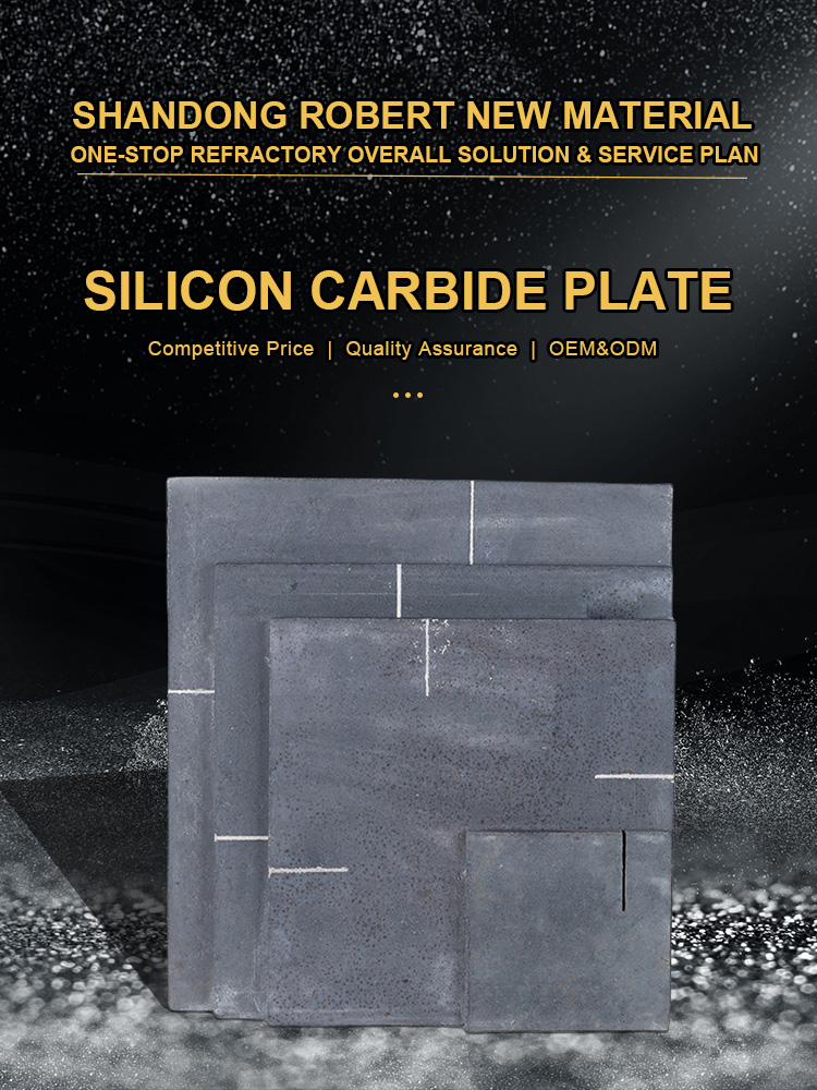 碳化硅 板