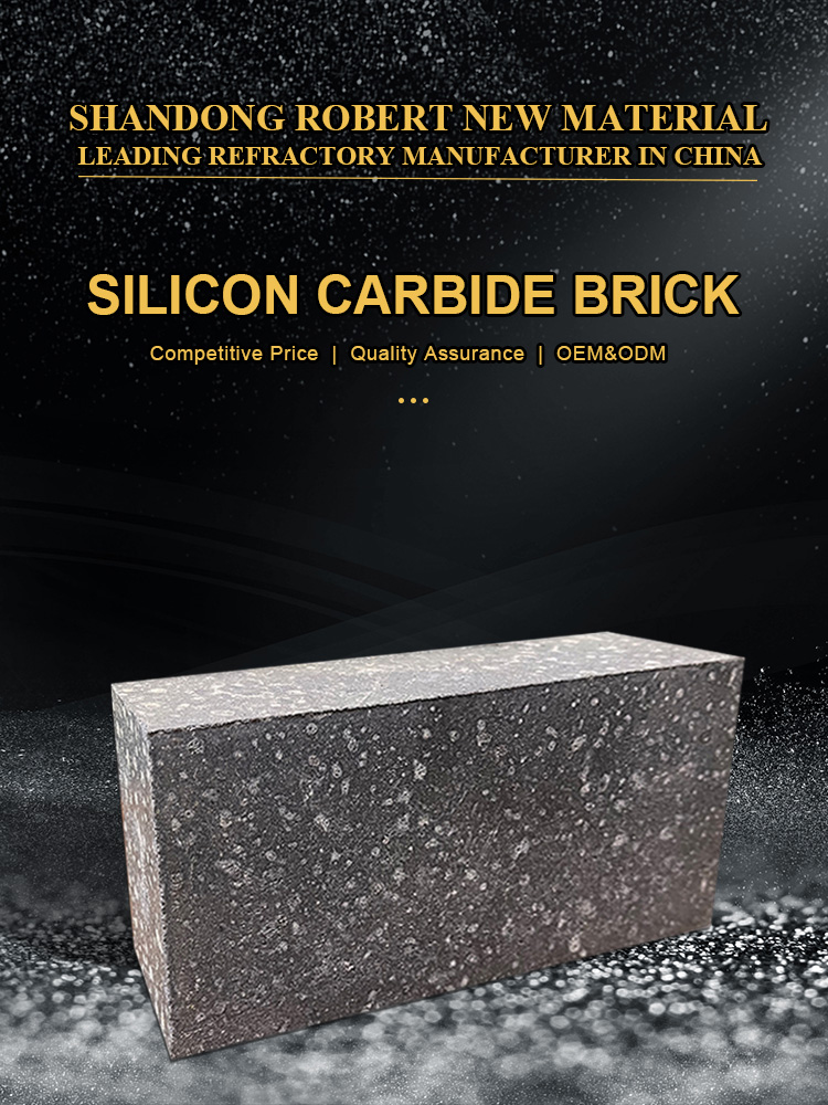 碳化硅 砖
