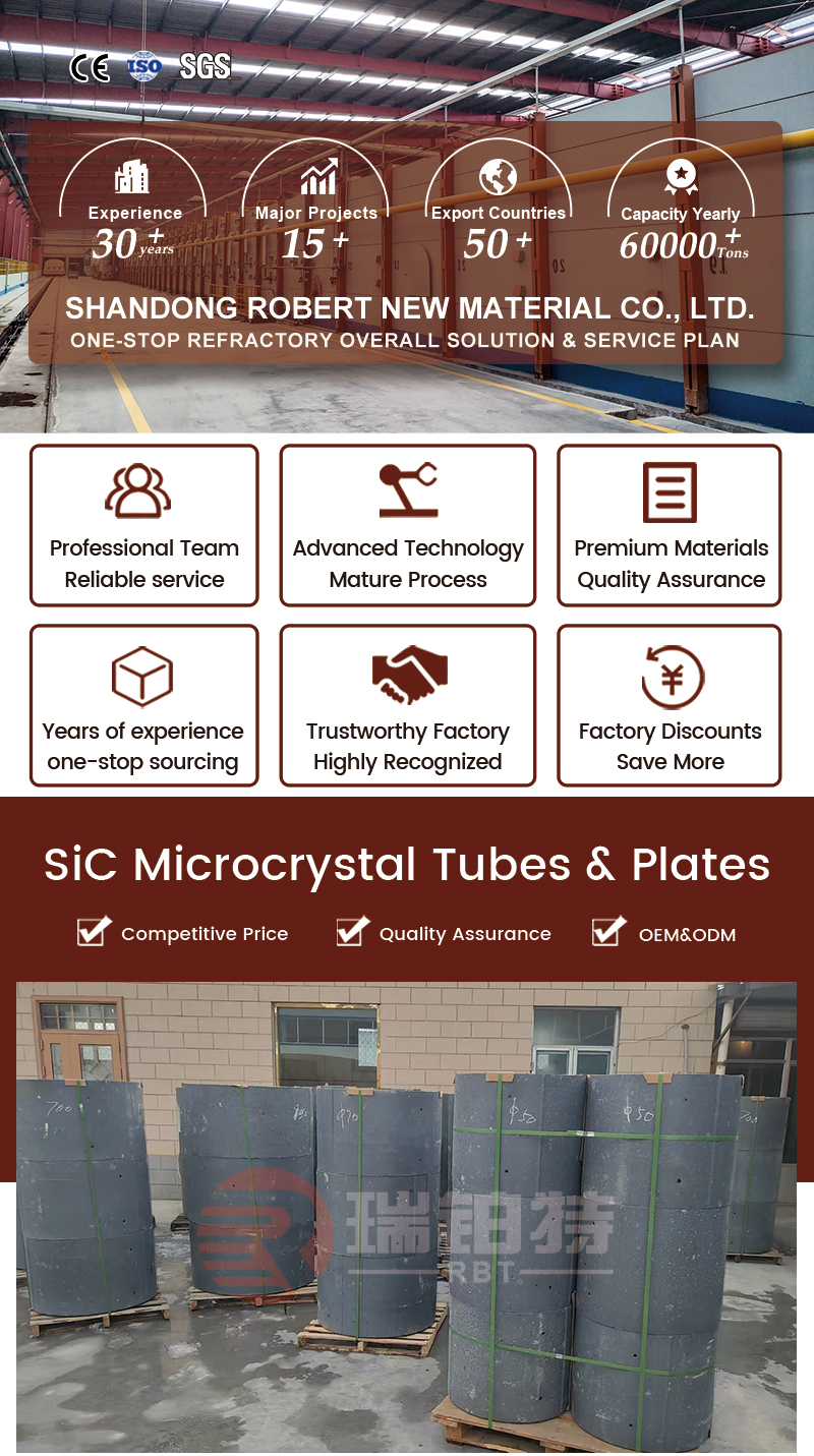 碳化硅微晶管_01